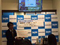 【アーカイヴ】　第38回　丸善ゼミナール「葡萄界への誘い　vol.7」　～ヌーヴォーは実はウマい！～ 