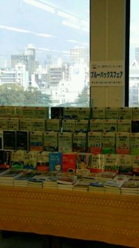 今、一番売れているブルーバックスフェア！