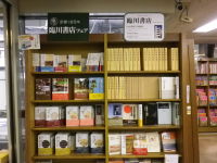臨川書店フェア