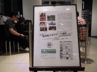 【アーカイヴ】　第60回　丸善ゼミナール「出張！名古屋シネマテーク通信　vol.11」　～『バンコクナイツ』公開記念　ここから始める「空族」入門～