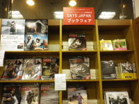 DAYS JAPAN ブックフェア　　