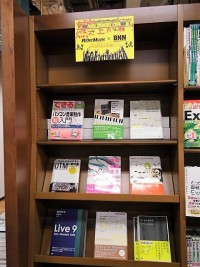 「DTM魂よ、燃え上がれ！」RittorMusic ×BNN　DTMで音楽づくりステップアップ！2社合同全力応援フェア