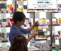 【アーカイヴ】　第67回　丸善ゼミナール　「葡萄界への誘い　vol.13」　～エロティック？　アロマティックな白ワイン～