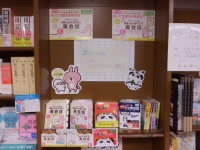 Ｊリサーチ出版　英会話キャラクター祭り
