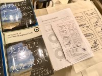 【アーカイヴ】　第78回　丸善ゼミナール　「（連続講座）ドーナツの穴を求める真夏の週末」　第2回「論理と穴」