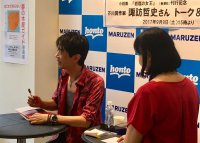 【アーカイヴ】　第94回丸善ゼミナール　 芥川賞作家 諏訪哲史さん　『岩塩の女王』（新潮社）刊行記念　トーク＆サイン会