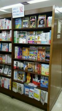 夏！たのしくおもしろくやってみよう！