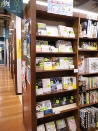 7社合同ブックフェア『ポピュラー・サイエンスの愉しみ2017』