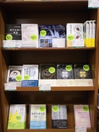 7社合同ブックフェア『ポピュラー・サイエンスの愉しみ2017』