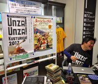 【アーカイヴ】　第98回　丸善ゼミナール　「出張！名古屋シネマテーク通信　ｖｏｌ．16」　～エミール・クストリッツァ監督『アンダーグラウンド』完成版公開記念！　ロマ（ジプシー）文化の面白さに大接近！～