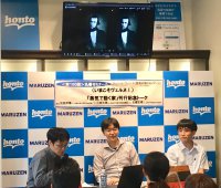 【アーカイヴ】　第100回　丸善ゼミナール〈いまこそヴェルヌ！〉　ジュール・ヴェルヌ ＜驚異の旅＞コレクションを読む『蒸気で動く家』出版記念トーク