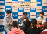 【アーカイヴ】　第100回　丸善ゼミナール〈いまこそヴェルヌ！〉　ジュール・ヴェルヌ ＜驚異の旅＞コレクションを読む『蒸気で動く家』出版記念トーク