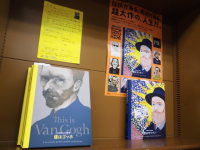 【芸術家の素顔】シリーズフェア