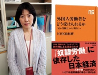 『外国人労働者をどう受け入れるか　「安い労働力」から「戦力」へ』（ＮＨＫ出版新書）刊行記念トークイベント
