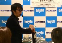 【アーカイヴ】　第109回　丸善ゼミナール　「葡萄界への誘い　vol.18」　～ヴィンテージって何？年の違うワインを飲み比べよう！～