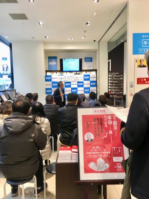 【アーカイヴ】　第131回　丸善ゼミナール　『次の震災について本当のことを話してみよう。』刊行記念　　名古屋は本当に大丈夫だろうか？本音トークショー