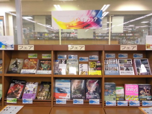 ボーンデジタル書籍フェア