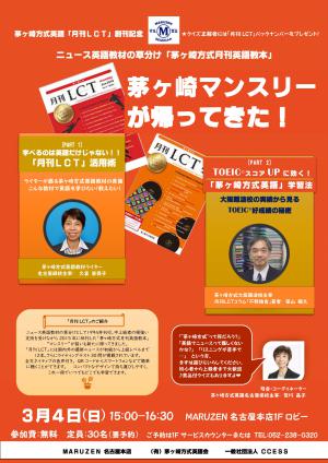 【アーカイヴ】　第136回　丸善ゼミナール　茅ヶ崎マンスリーが帰ってきた！