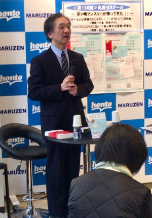 【アーカイヴ】　第136回　丸善ゼミナール　茅ヶ崎マンスリーが帰ってきた！