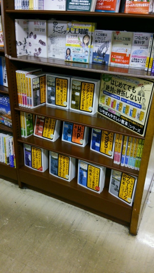 「いちばんやさしい教本」フェア