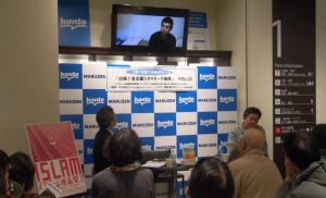 【アーカイヴ】　第139回　丸善ゼミナール　「出張！名古屋シネマテーク通信　ｖｏｌ．22」