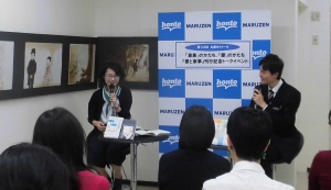 【アーカイヴ】　第143回　丸善ゼミナール　「家族」のかたち、「愛」のかたち