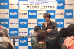 【アーカイヴ】　第147回　丸善ゼミナール　『紋章と時間』刊行記念　諏訪哲史さんトーク＆サイン会