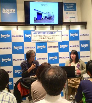 【アーカイヴ】　第148回　丸善ゼミナール　「エンゲキことはじめ　　～『ＤＵＣＫ　ＳＣＯＯＰ　家鴨通信』番外編　vol.6　～