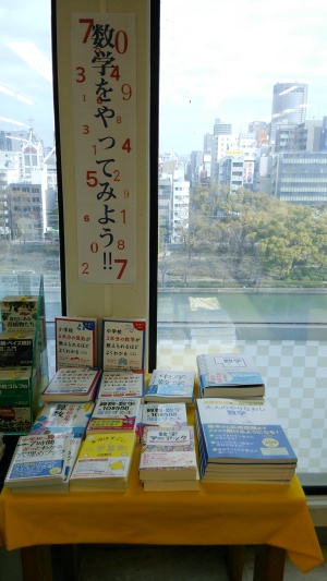 数学をやってみよう