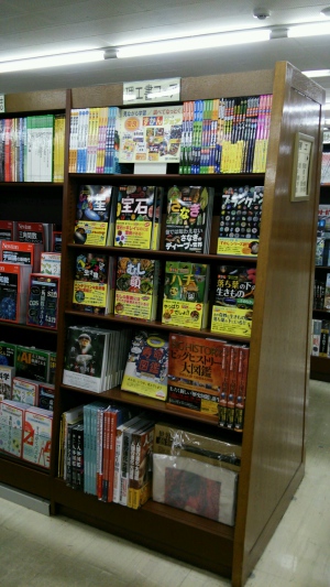 技術評論社の大人気！ずかんフェア