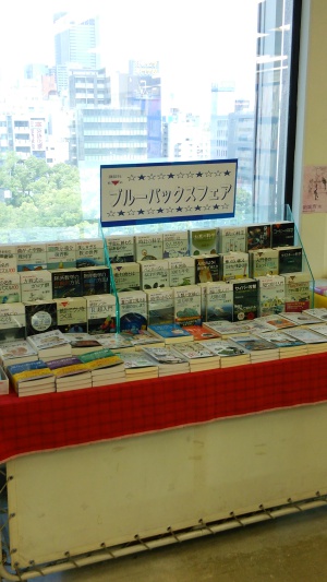 講談社ブルーバックス2018