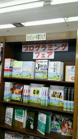 ソフトバンクのプログラミング！