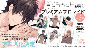 【コミック】コミック画像プリントサービス機が稼働開始