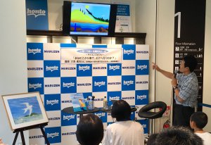 【アーカイヴ】第174回　丸善ゼミナール　水はどこから来て、どこへ行くのか？