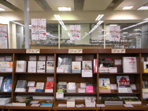 ジュンク堂書店ロフト名古屋店defrag2フェア