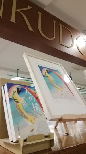 『みをつくし料理帖』特別巻発売&高田郁先生作家活動10周年記念フェア！