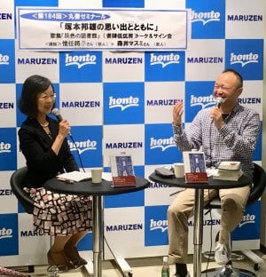 【アーカイヴ】第184回　丸善ゼミナール　「歌集『灰色の図書館』トーク＆サイン会」