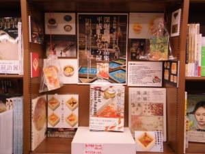 深堀隆介「平成しんちう屋」パネル展