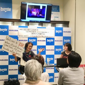 【アーカイブ】第192回　丸善ゼミナール　「エンゲキことはじめ　　～『ＤＵＣＫ　ＳＣＯＯＰ　家鴨通信』番外編　vol.9～