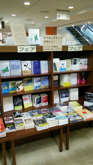 スペキュラティブデザイン