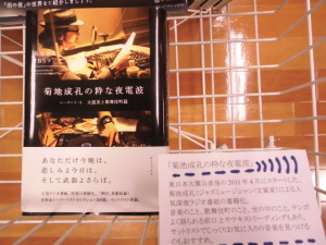 秋の夜、夜にまつわる本