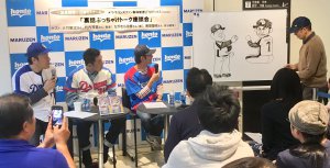 【アーカイブ】丸善ゼミナール　緊急開催「『ドラゴンズファン解体新書』刊行記念　裏話ぶっちゃけトーク座談会」