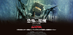 【アーカイブ】第204回　丸善ゼミナール　「出張！名古屋シネマテーク通信　ｖｏｌ．31」