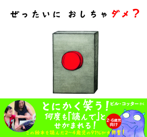 絵本を読んで感想を教えてくれたらシールをプレゼントしちゃうぞ。
