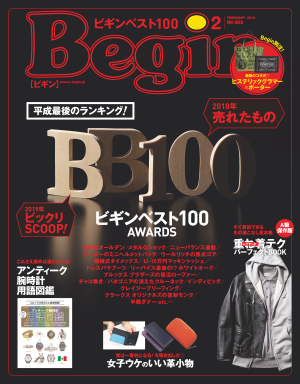 『Begin』オリジナルグッズが当たる！スクラッチイベント