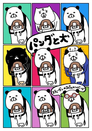 パンダと犬マルシェ