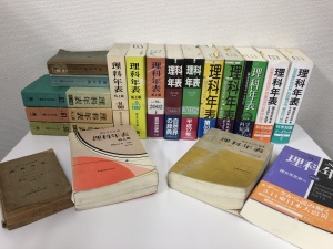 【丸善創業150周年】一世紀近く続く科学のデータブック「理科年表」のひみつ