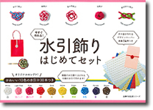 水引を作ろう！