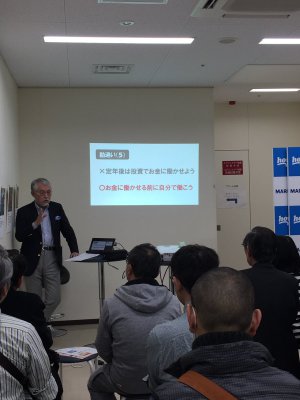 【アーカイブ】第210回　丸善ゼミナール「定年前　50歳から始める「定活」』出版記念セミナー」