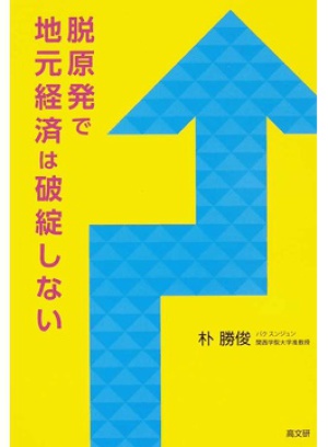 薔薇マークキャンペーン　～日本にも"反緊縮"の選択肢を！～